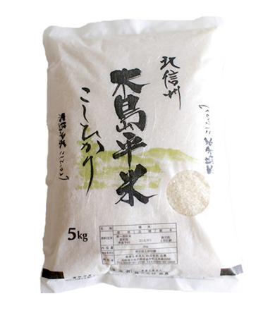 佐藤公敏さんの特別栽培米　コシヒカリ