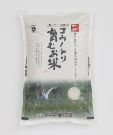 特別栽培米 コウノトリを育むお米