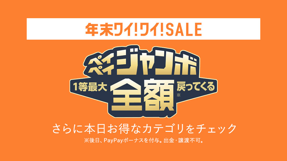 品薄完売ブログ しなかん Amazon贈り物セール 21年 家電量販店 福袋まとめ 21年 ビックカメラ Com夢のお年玉 箱 福袋 が抽選予約開始