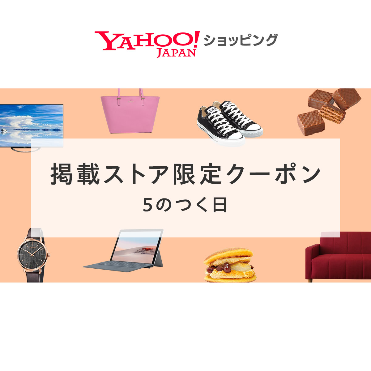 yahoo bb 5 の つく セール 日