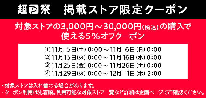 お得商品＆エントリー】ヤフーショッピング＆PayPayモール | Taku3の資産形成ブログ