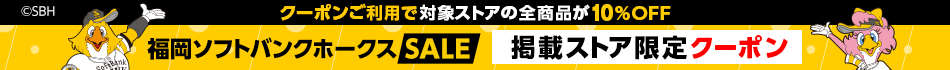 福岡ソフトバンクホークスSALE　PayPayボーナスライトが戻ってくる！