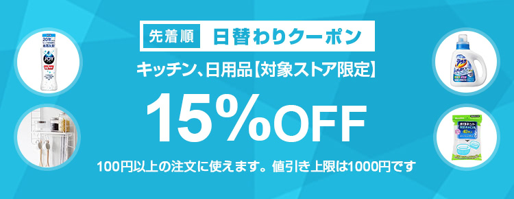 ショッピング yahoo japan