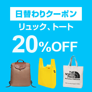 セール情報の小部屋