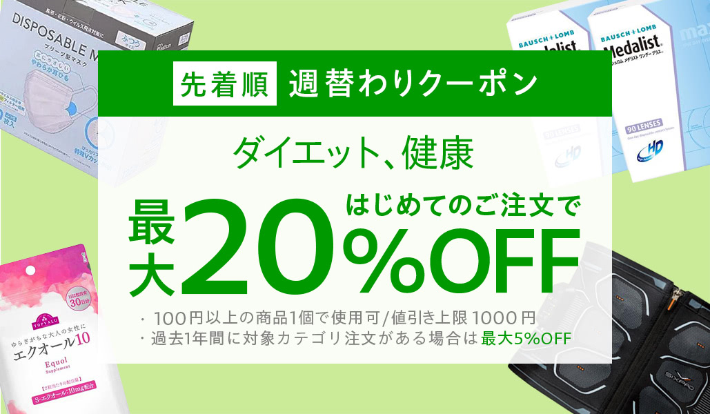 カテゴリ限定】今週使えるおトクなクーポン - Yahoo!ショッピング