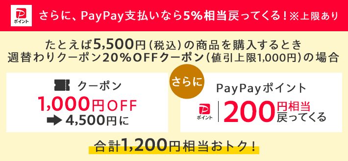 今週のクーポン】ファッションカテゴリで使えるクーポン - Yahoo