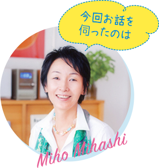快眠セラピスト/快眠プランナー 三橋美穂さん