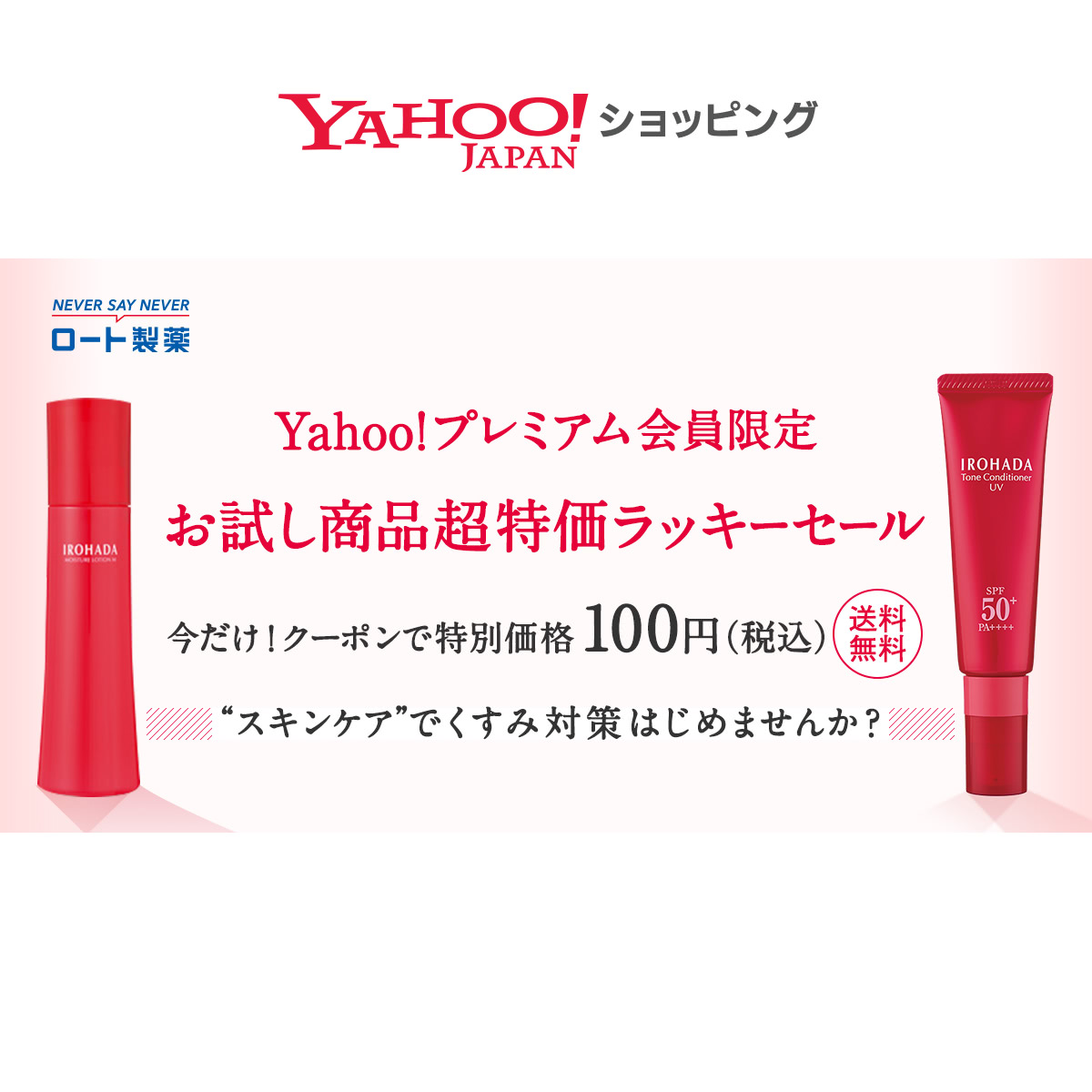 ショッピング yahoo japan