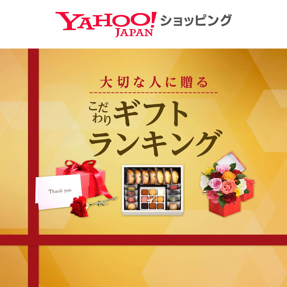 ショッピング yahoo japan