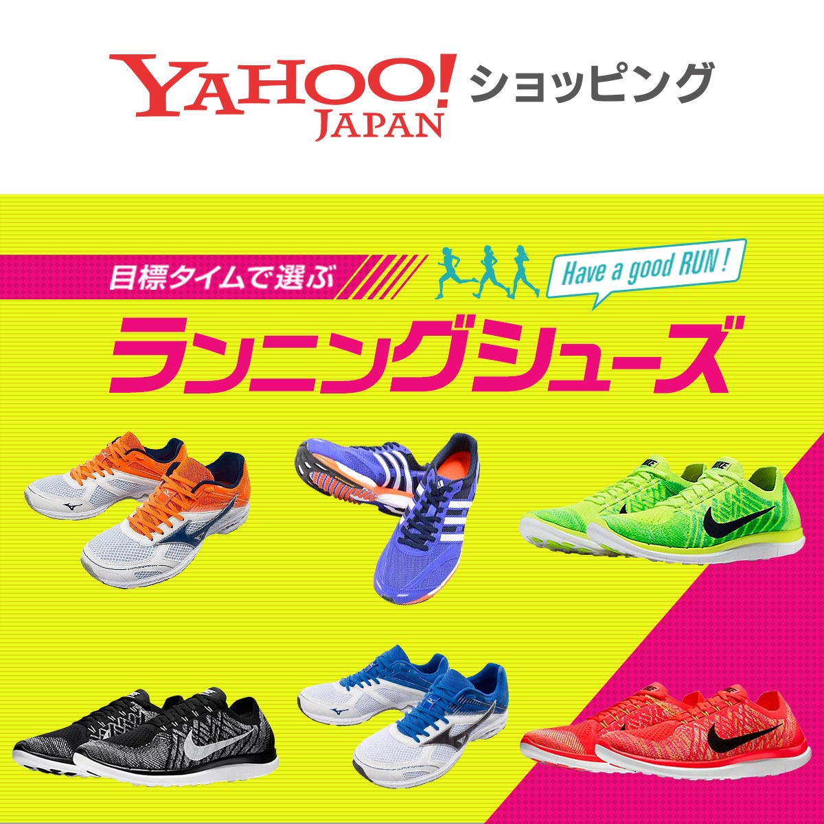 目標タイムで選ぶ ランニングシューズ特集 Yahoo ショッピング 目標タイムで選ぶ ランニングシューズ特集 Yahoo ショッピング