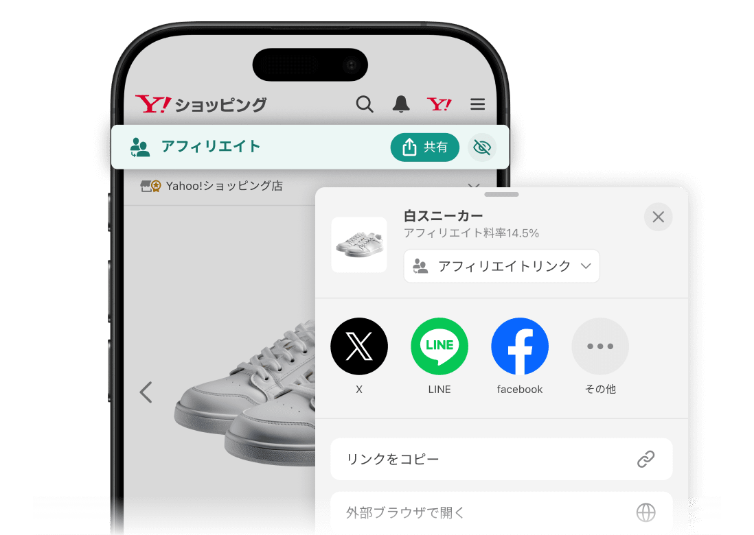 Yahoo!ショッピングアフィリエイトへようこそ - Yahoo!ショッピング