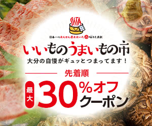 キャンペーンバナー