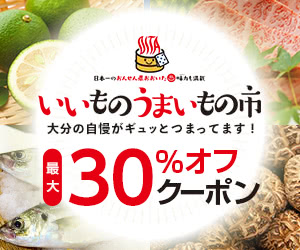 特選ぶたまん 豚まん 肉まん 中華まん 69 以上節約 自宅用 お取り寄せ おおいたいいものうまいもの市 その他食品 おいしい ギフト