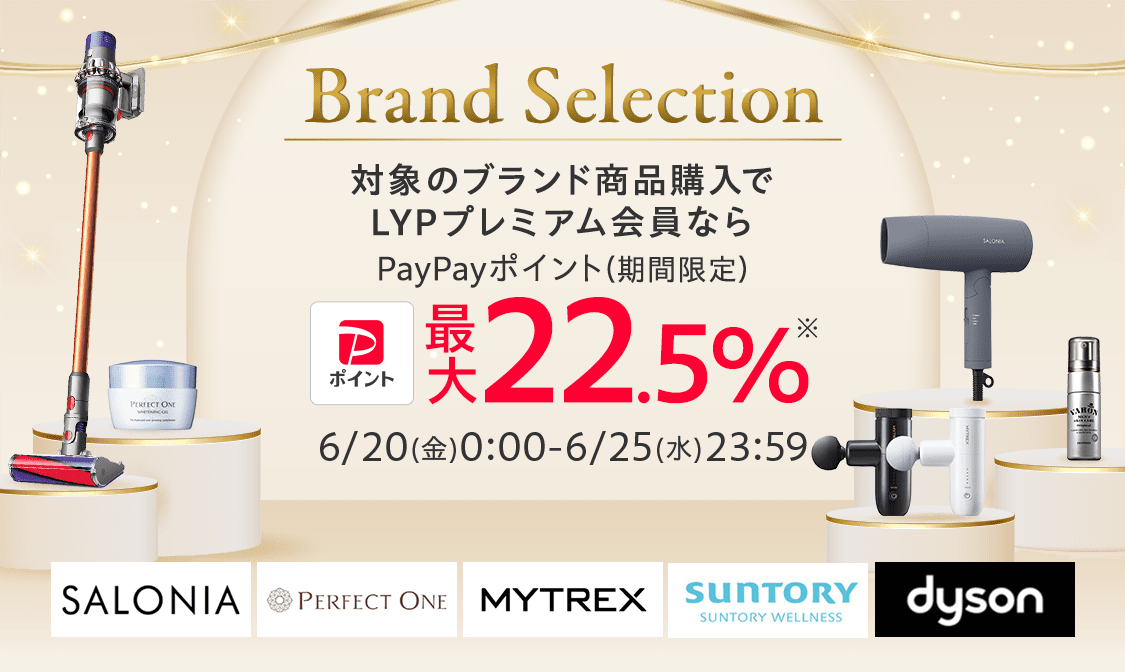【Brand Selection】Yahoo!ショッピングで有名ブランド品がポイントアップ！3,500円OFFクーポン配布