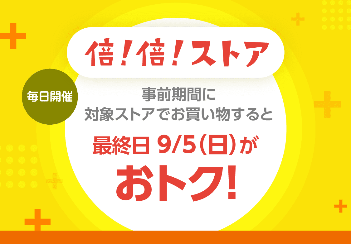 倍 倍 ストア Yahoo ショッピング 倍 倍 ストア Yahoo ショッピング