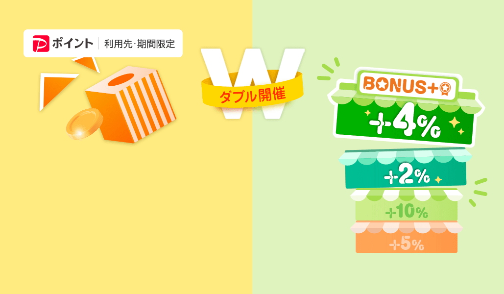 Yahoo!ショッピング - LINEアカウント連携でPayPayポイント毎日5
