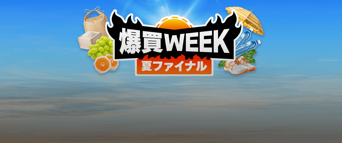 【爆買WEEK】Yahoo!ショッピングで最大24％ポイントアップ！