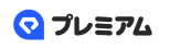 LYPプレミアム