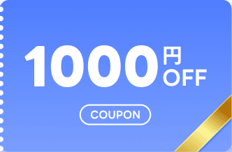 クーポン
