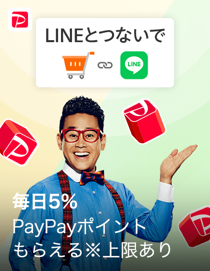 超PayPay祭 - Yahoo!ショッピング