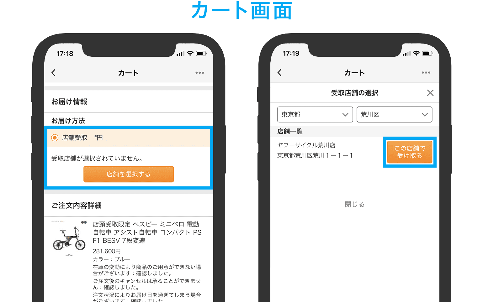 Yahoo!ショッピングで注文!店頭受取で+5%キャンペーン - Yahoo