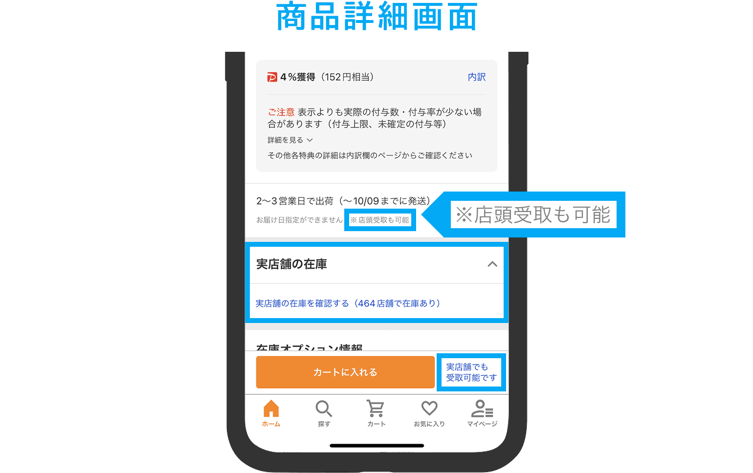 Yahoo!ショッピングで注文!店頭受取で+5%キャンペーン - Yahoo