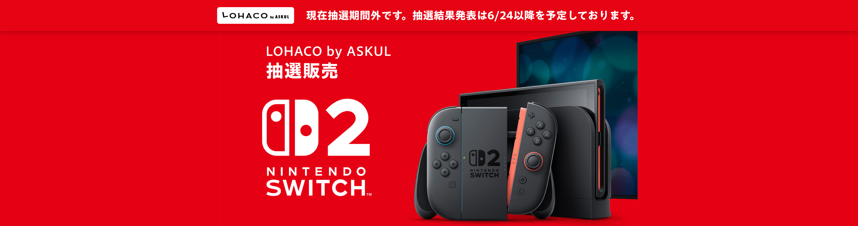 ⭐︎ 任天堂　Switch2 ⭐︎ Nintendo Switch 2