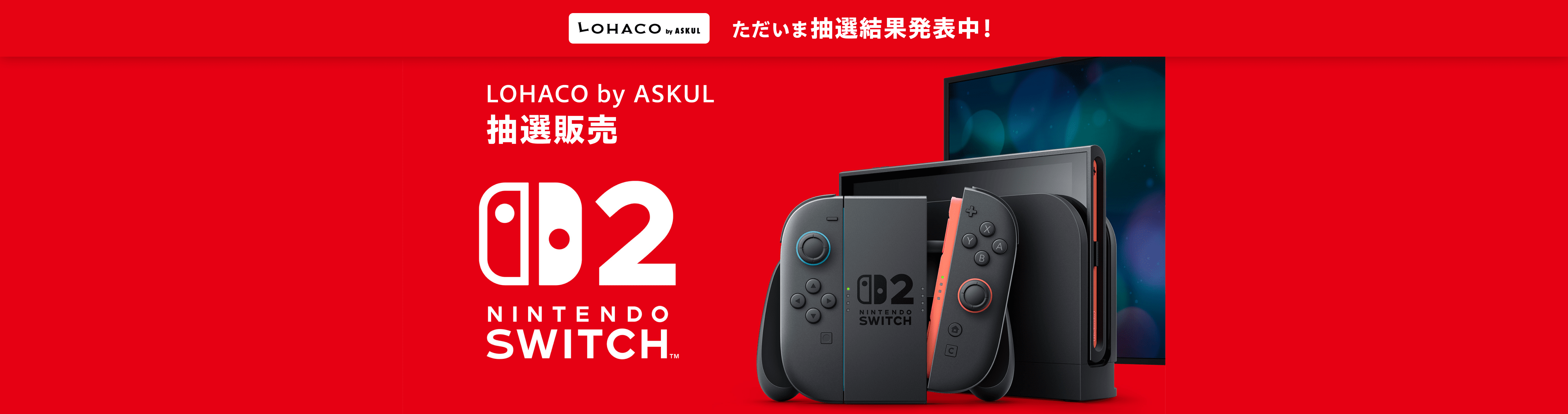 合計金額2万円以上お買い上げの方限定！Switchソフト1点プレゼント！ 合計金額2万円以上お買い上げの方限定！Switchソフト1点プレゼント！