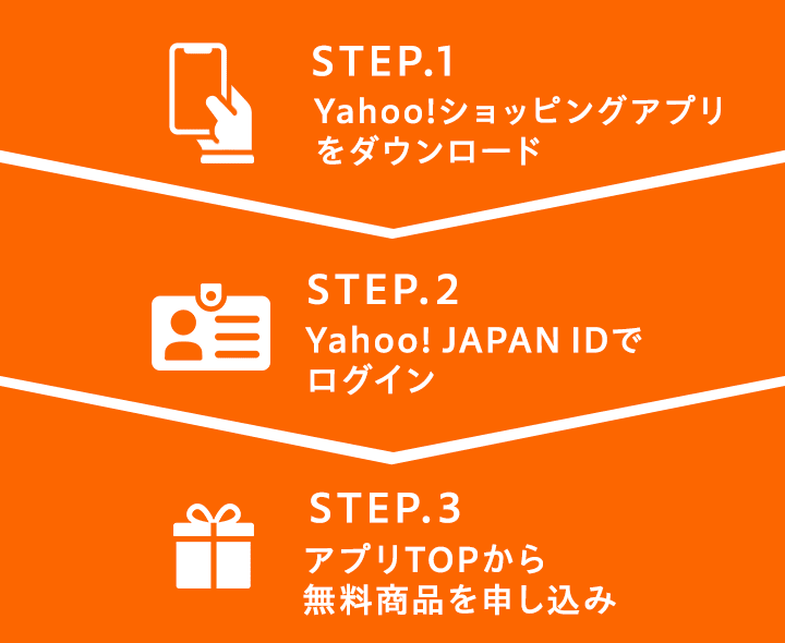 無料商品一覧 - Yahoo!ショッピング