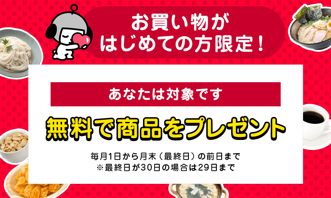 デジタルギフトサービス「デジコ」、株式会社イントランスの株主