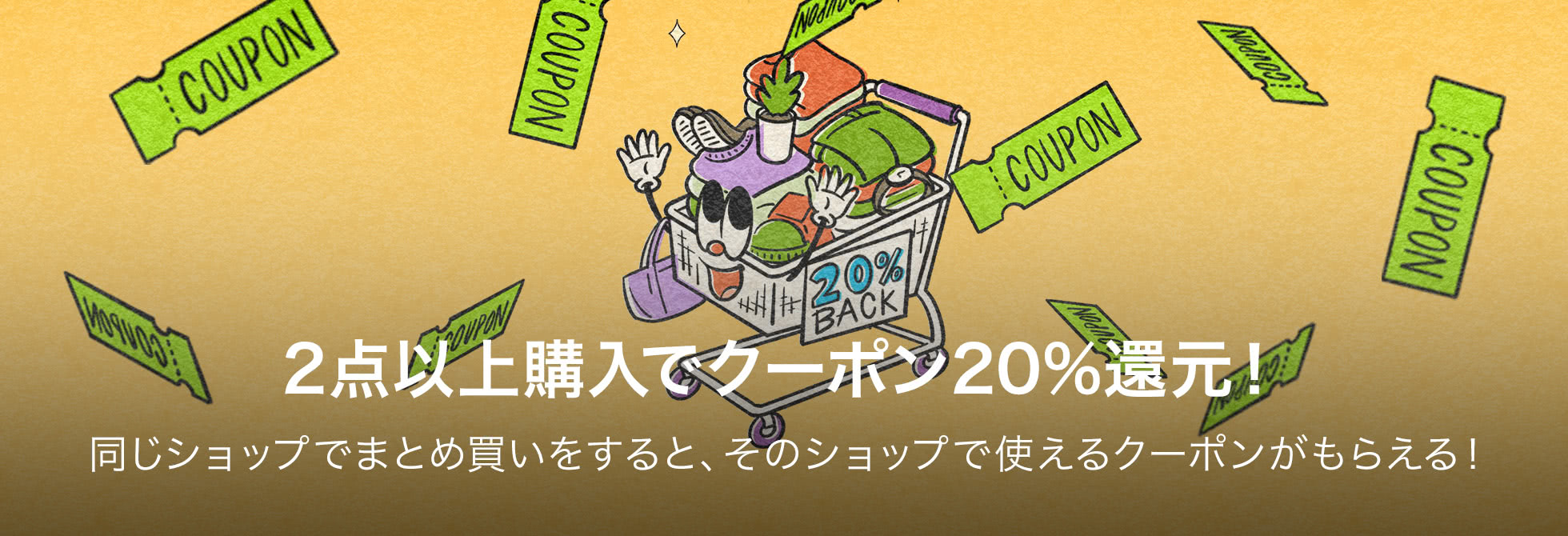 ZOZO2BUYキャンペーン - Yahoo!ショッピング