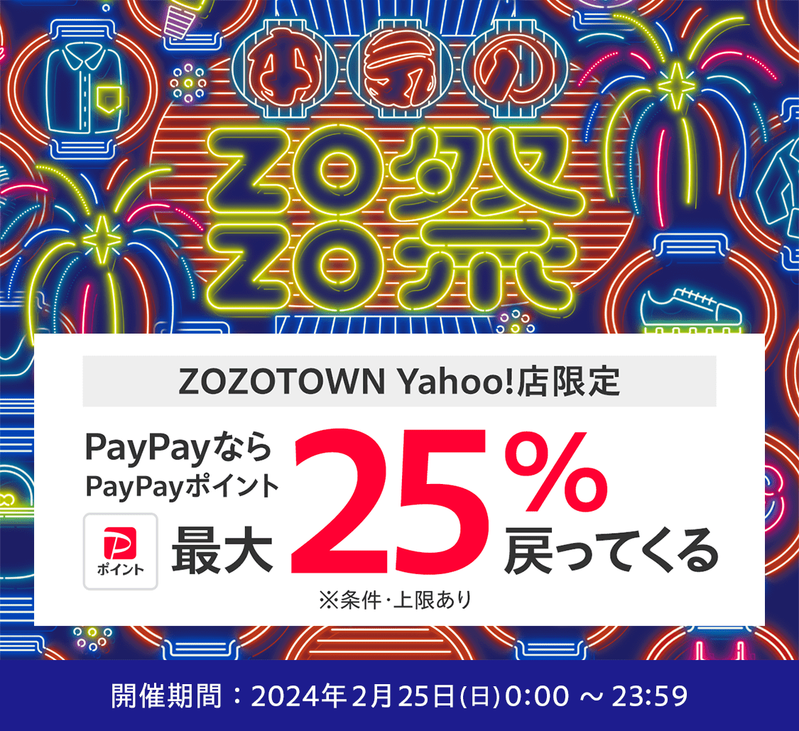 本気のZOZO祭 - Yahoo!ショッピング