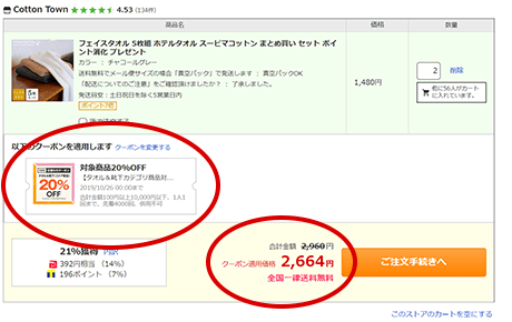检查购物车中的产品