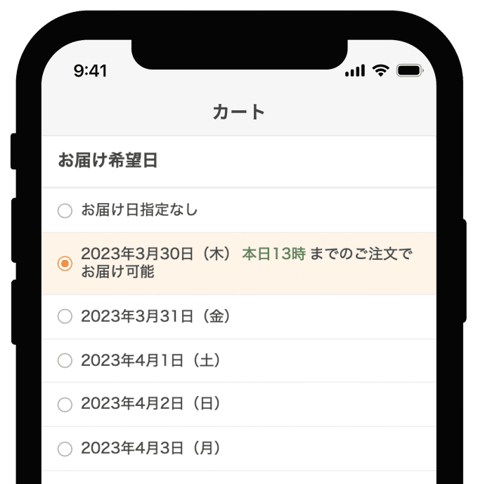 おトク指定便 - 急がない荷物は余裕のあるお届け日指定でオトク！