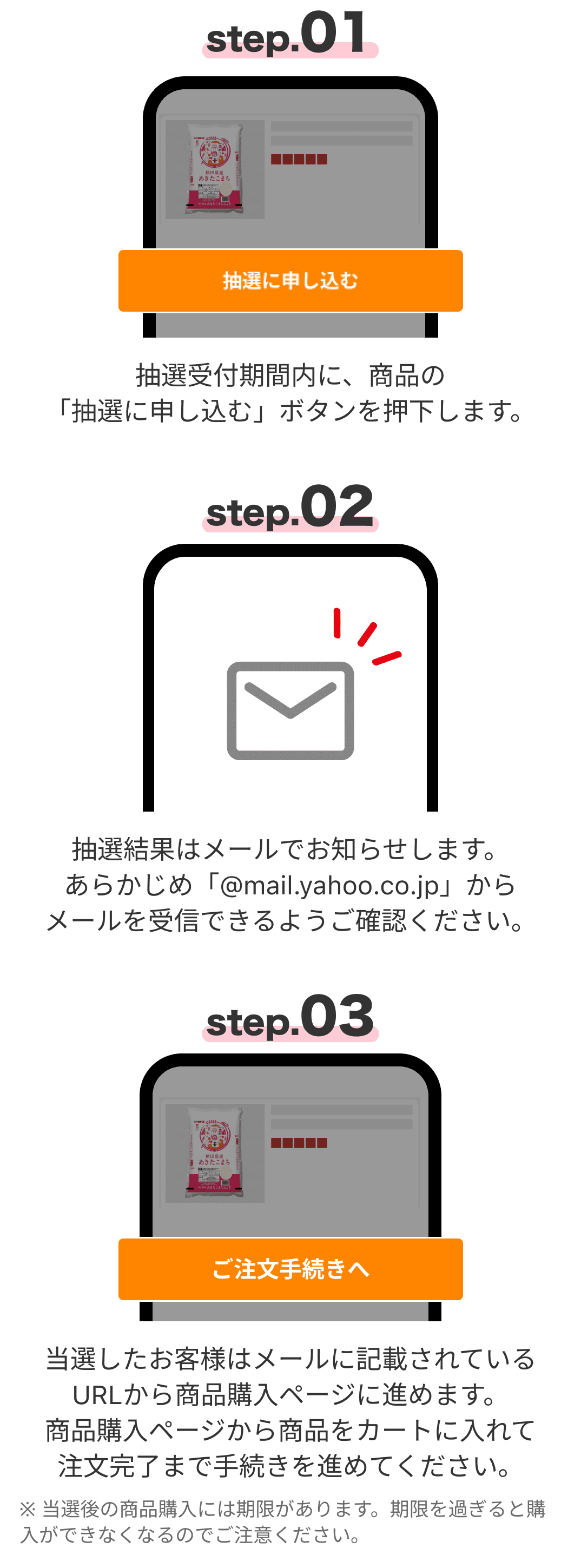 家計応援！あきたこまち 5kg 爆トクチャレンジ抽選会 - Yahoo!ショッピング