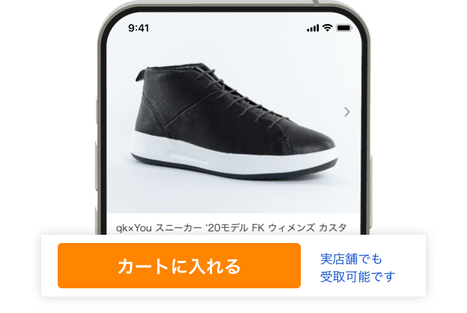 ネットで注文、すぐに受取 実店舗在庫サービス  PayPayモール