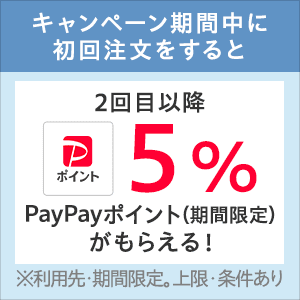 定期購入ポイント+5％キャンペーン