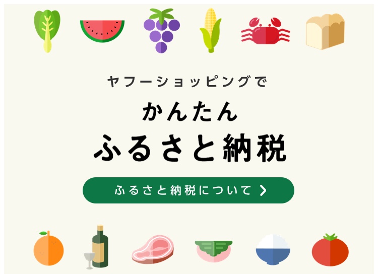 ショッピング yahoo japan