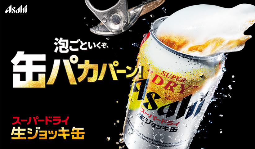 アサヒビールGateway - Yahoo!ショッピング アサヒビールGateway - Yahoo!ショッピング