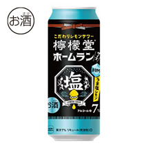 【北海道限定】檸檬堂 うま塩レモン ホームランサイズ 500ml缶