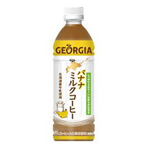 【北海道限定】ジョージア バナナミルクコーヒー 500mlPET