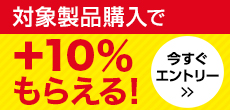 コカ・コーラ対象商品購入で+10％のPayPayポイントがもらえる