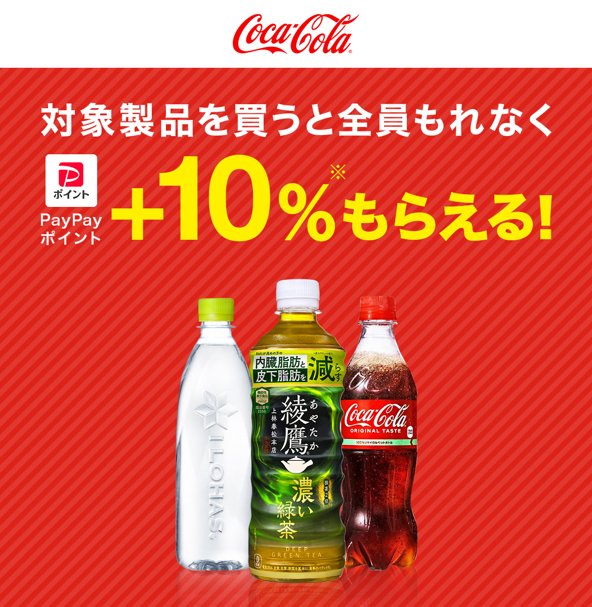 Coca-Cola Gateway - Yahoo!ショッピング