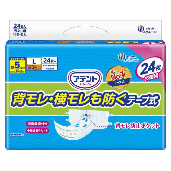 アテント テープ 背モレ・横モレも防ぐ Lサイズ 大容量 24枚 