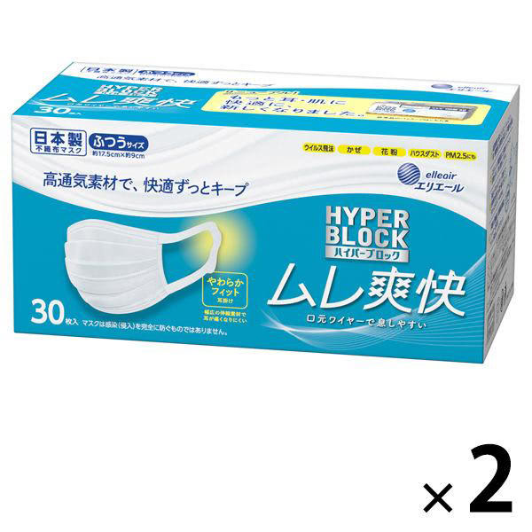 エリエール ハイパーブロックマスクムレ爽快ふつうサイズ