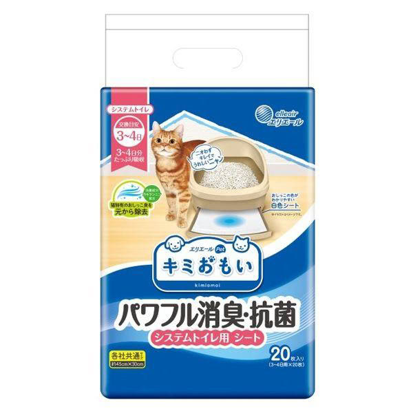 キミおもい 消臭・抗菌 システムトイレシート 3～4日用