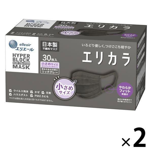 エリエール ハイパーブロックマスク エリカラ リッチグレー 小さめサイズ