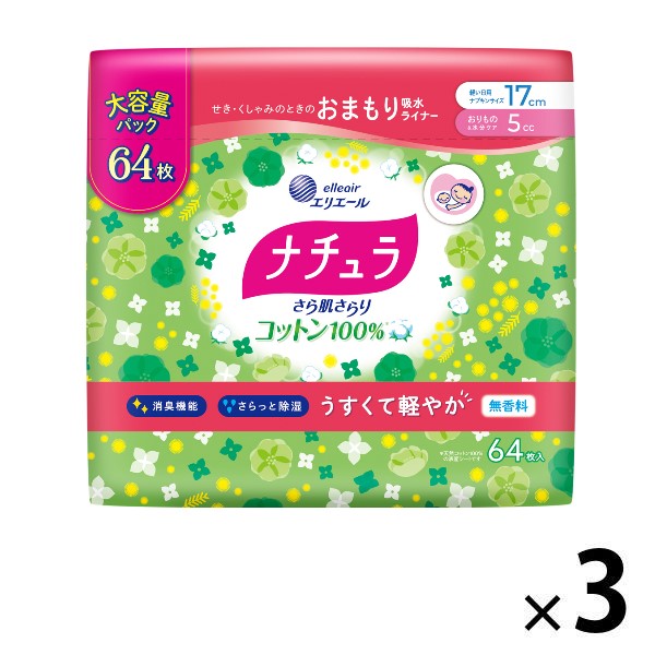 ナチュラ さら肌さらり コットン 5cc 羽なし 17cm 吸水ライナー