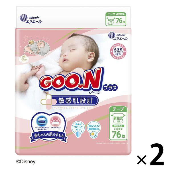 グーンプラス おむつ テープ 敏感肌設計 新生児（～5kg） 1セット（76枚入×2パック） 