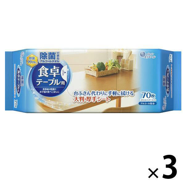 エリエール アルコール除菌できるウェットタオル 食卓テーブル用 1セット（70枚×3パック）